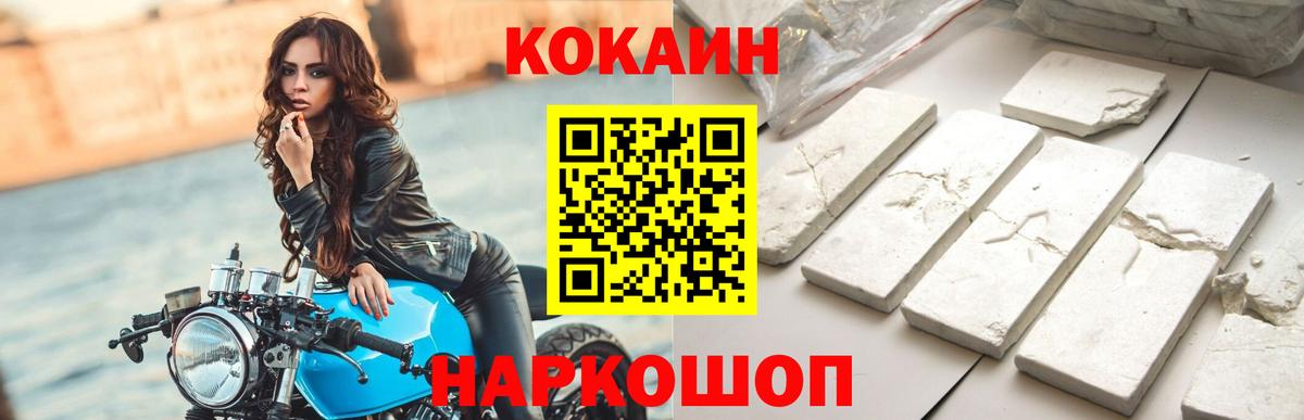 COCAIN 97% Красногорск