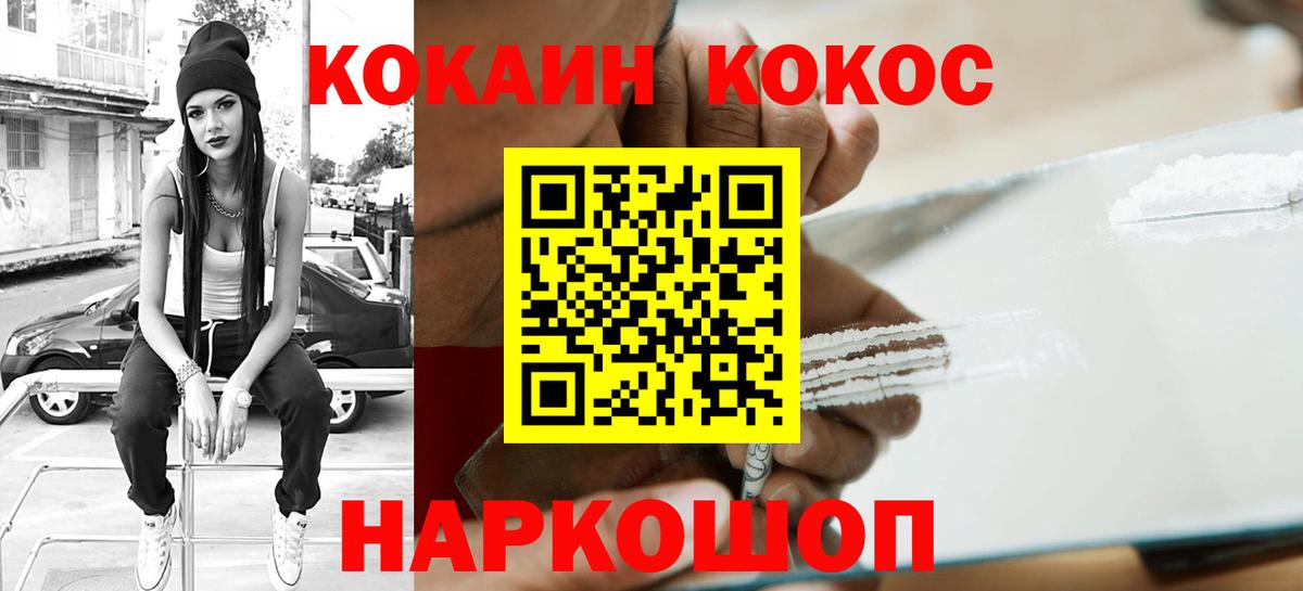 где найти   КОКАИН  Красногорск  Вход с VPN  КОКАИН Колумбийский  Кокаин Колумбийский 