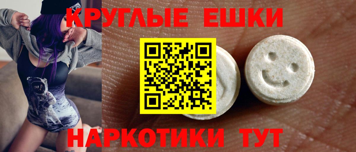Ecstasy таблы Красногорск