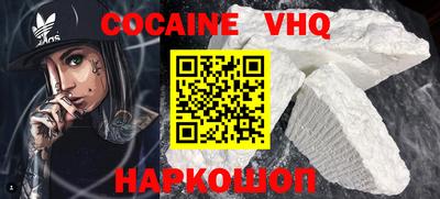 кокаин VHQ Будённовск