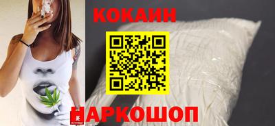 кокаин VHQ Будённовск