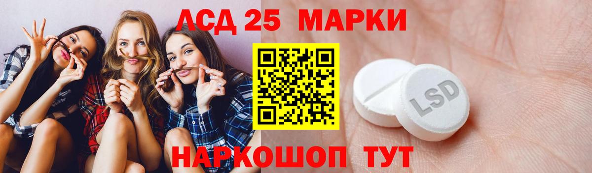Лсд 25 экстази кислота Красногорск