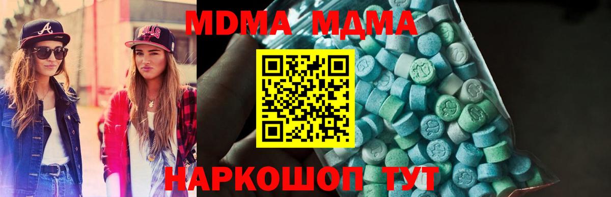 Красногорск  MDMA Molly  Вход с VPN 