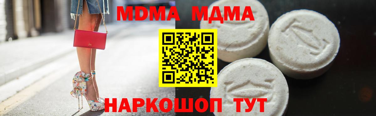 MDMA молли Красногорск