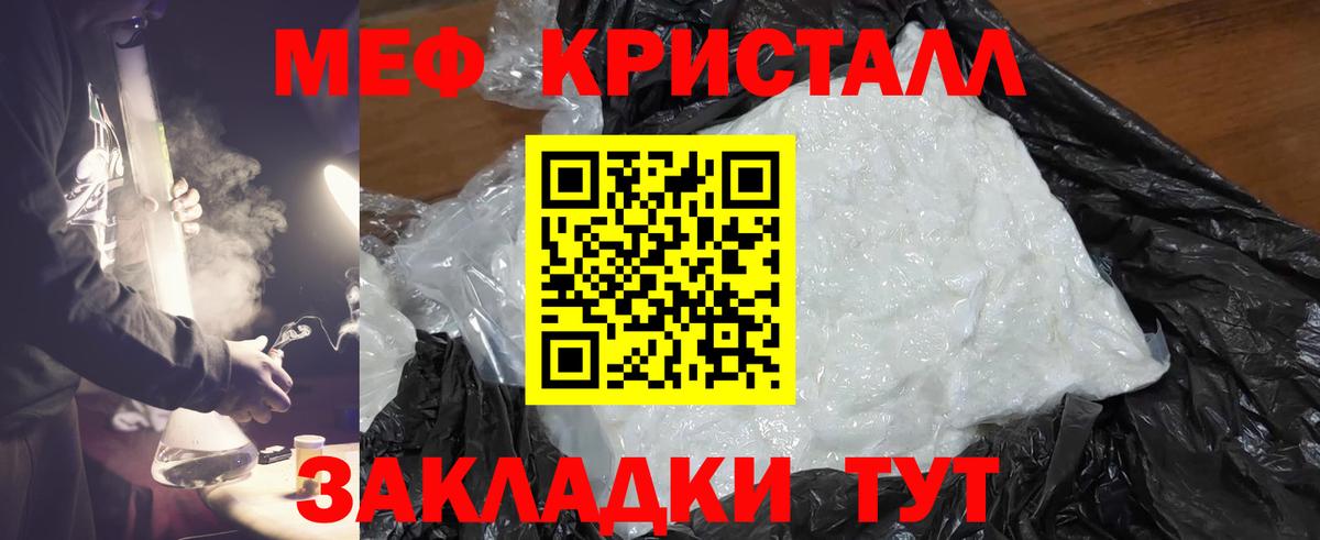 МЯУ-МЯУ VHQ  Вход с VPN  Меф  Мефедрон mephedrone  Красногорск 