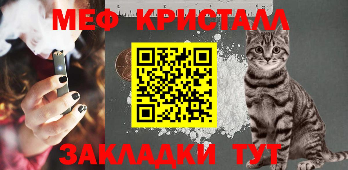 Меф Красногорск