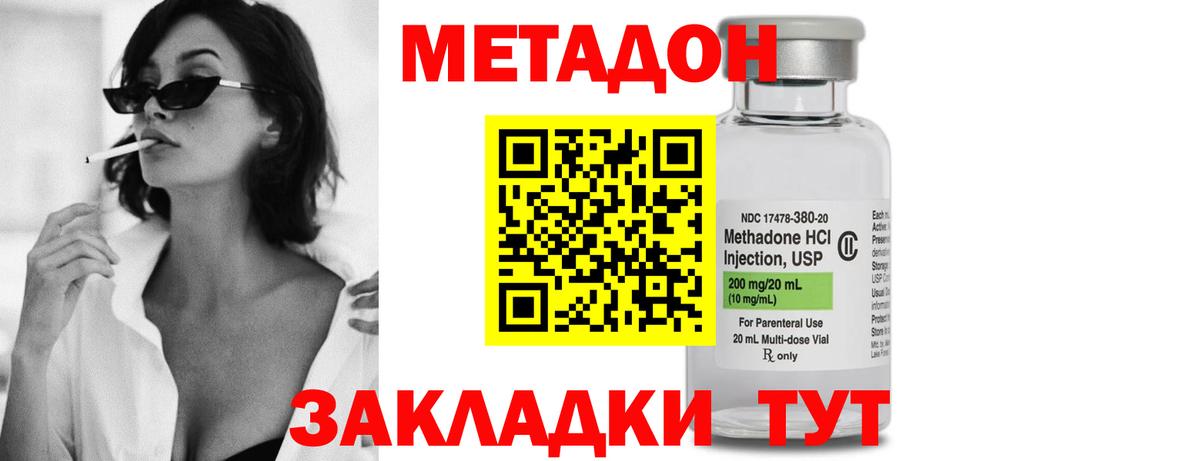 Красногорск  МЕТАДОН methadone  omg как войти  Метадон кристалл  Вход с VPN 