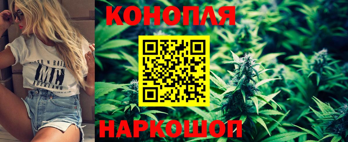 Конопля AK-47  Каннабис SATIVA & INDICA  Бошки Шишки White Widow  Красногорск  Вход с VPN 